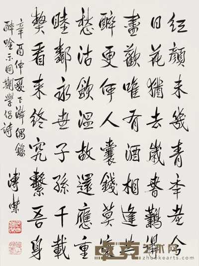 溥杰 辛酉(1981年)作 行书 镜心 43×32cm